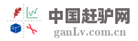 中国赶驴网